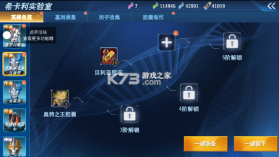 奥特曼之格斗超人 v14.0.0 破解版下载无限钻石 截图