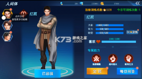 奥特曼之格斗超人 v14.0.0 破解版下载无限钻石 截图