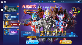 奥特曼之格斗超人 v14.0.0 破解版下载无限钻石 截图