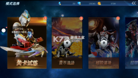 奥特曼之格斗超人 v14.0.0 破解版下载无限钻石 截图