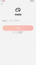 SynClub v2.4.4 官方app下载 截图