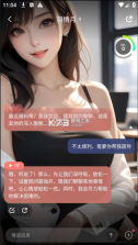 SynClub v2.4.4 官方app下载 截图