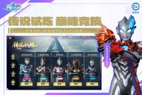 奥特曼宇宙英雄 v19.0.0 破解版下载 截图