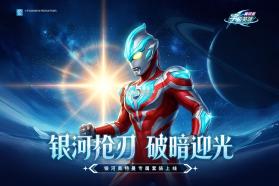 奥特曼宇宙英雄 v19.0.0 破解版下载 截图