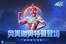 奥特曼宇宙英雄 v19.0.0 破解版下载 截图