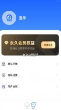 云翼监控助手 v1.0.0 app 截图