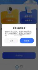 云翼监控助手 v1.0.0 app 截图