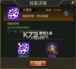 逍遥三国 v3.1.0.00150002 美人破解版 截图