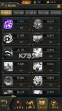 逍遥三国 v3.1.0.00150002 美人破解版 截图