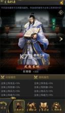 逍遥三国 v3.1.0.00150002 美人破解版 截图