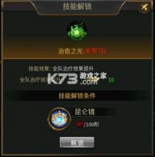 逍遥三国 v3.1.0.00150002 美人破解版 截图