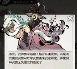 逍遥三国 v3.1.0.00150002 美人破解版 截图