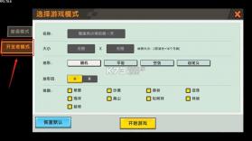 迷你世界 v1.55.3 破解版无限金币无限迷你豆最新版 截图