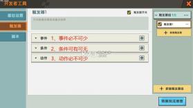 迷你世界 v1.55.3 破解版无限金币无限迷你豆最新版 截图