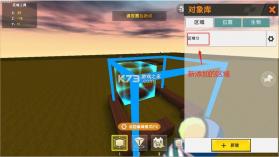 迷你世界0.18.0 下载 截图