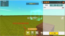 迷你世界0.18.0 下载 截图
