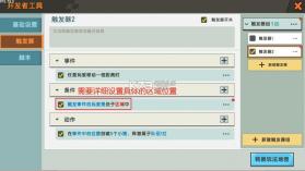 迷你世界0.18.0 下载 截图