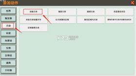 迷你世界0.18.0 下载 截图