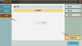 迷你世界 0.46.1破解版 截图