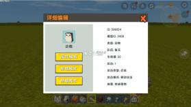 迷你世界 0.46.1破解版 截图
