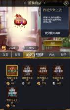 逍遥三国 v3.1.0.00150002 挂机版 截图
