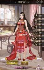 逍遥三国 v3.1.0.00150002 挂机版 截图