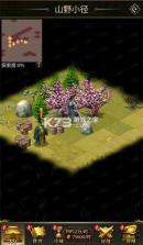 逍遥三国 v3.1.0.00150002 无敌版 截图