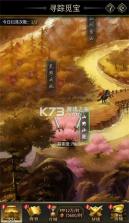 逍遥三国 v3.1.0.00150002 无敌版 截图
