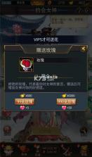 逍遥三国 v3.1.0.00150002 无限妃子破解版 截图