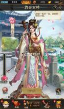 逍遥三国 v3.1.0.00150002 无限妃子破解版 截图
