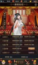 逍遥三国 v3.1.0.00150002 无限妃子破解版 截图
