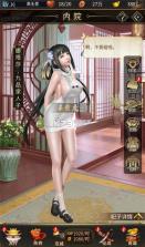 逍遥三国 v3.1.0.00150002 无限妃子破解版 截图