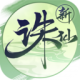 诛仙手游360版本v2.1102.0