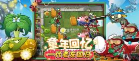 植物大战僵尸2 v4.1.0 迷宫地图最新版本 截图