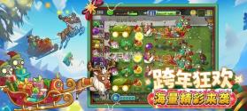 植物大战僵尸2 v4.1.0 迷宫地图最新版本 截图