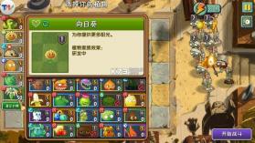 植物大战僵尸2 v13.1.1 无限内购破解版下载 截图