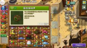 植物大战僵尸2 v13.1.1 无限内购破解版下载 截图