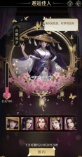 逍遥三国 v3.1.0.00150002 破解版无限元宝无限体力 截图