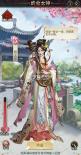 逍遥三国 v3.1.0.00150002 破解版无限元宝无限体力 截图