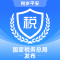 电子税务局app官方下载