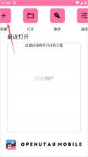 OpenUtau v1.1.7 手机版下载 截图