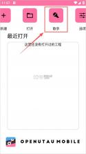 OpenUtau v1.1.7 手机版下载 截图