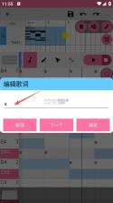OpenUtau v1.1.7 手机版下载 截图