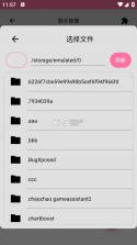 OpenUtau v1.1.7 手机版下载 截图