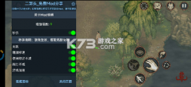 困兽之国 v1.3.42 破解版内置菜单 截图