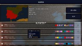 文明时代2军阀混战 vPoC3.0 mod下载 截图