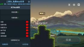 暗黑崛起 v0.27.23 破解版内置菜单 截图