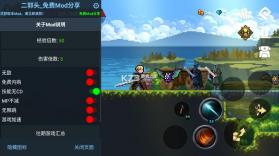 暗黑崛起 v0.27.23 破解版内置菜单 截图