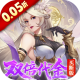 九界问仙0.05折代金买断版v1.0
