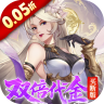 九界问仙 v1.0 0.05折代金买断版